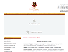 Tablet Screenshot of moderns.ru